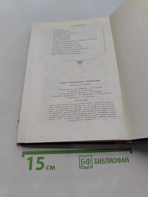 Беседы об опере