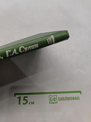 Рациональное использование водно-земельных ресурсов при разработке россыпей