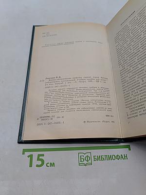 Физико-механические свойства горных пород. Методы лабораторных исследований