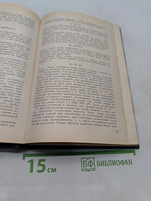 Физико-механические свойства горных пород. Методы лабораторных исследований