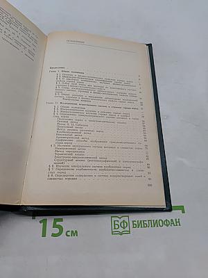 Физико-механические свойства горных пород. Методы лабораторных исследований