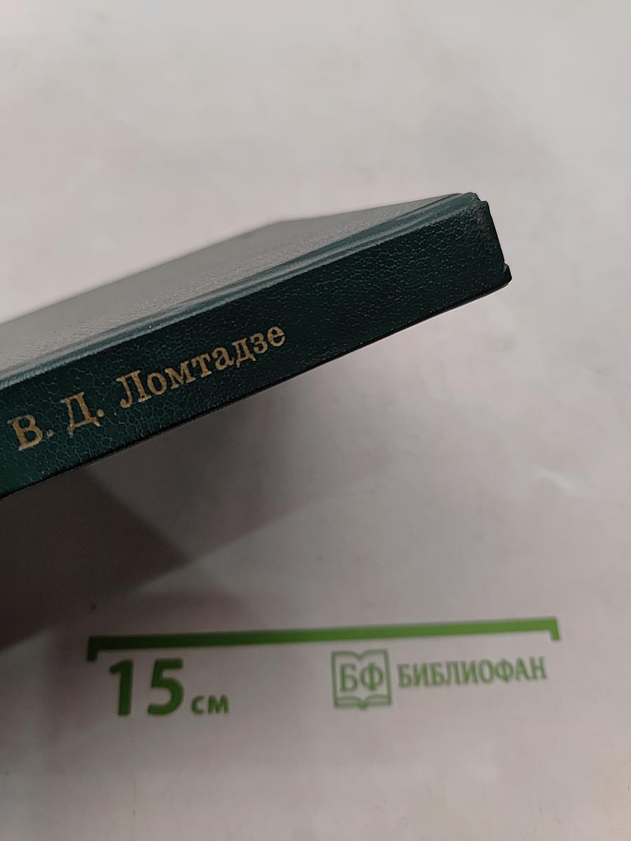 Физико-механические свойства горных пород. Методы лабораторных исследований