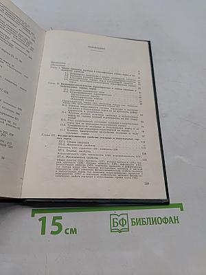 Инженерная геология
