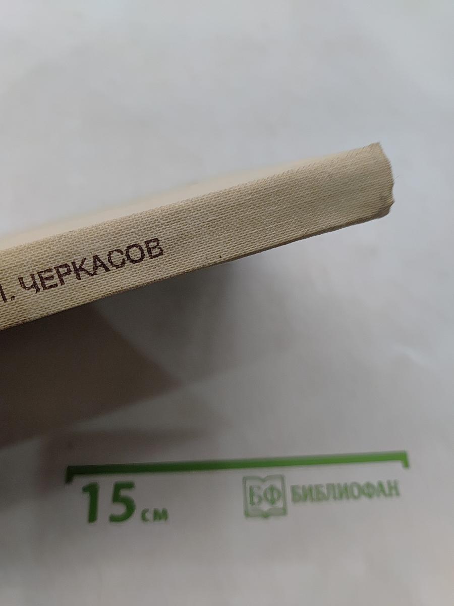 Кинопроекционная техника и учебная демонстрация кинофильмов