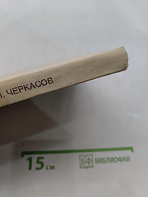 Кинопроекционная техника и учебная демонстрация кинофильмов
