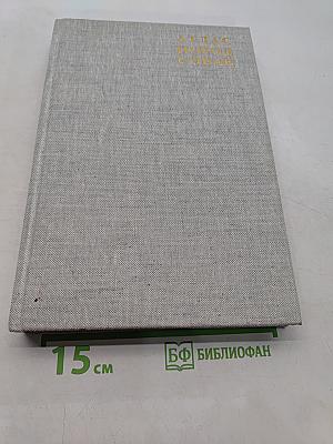 Атлас пород собак