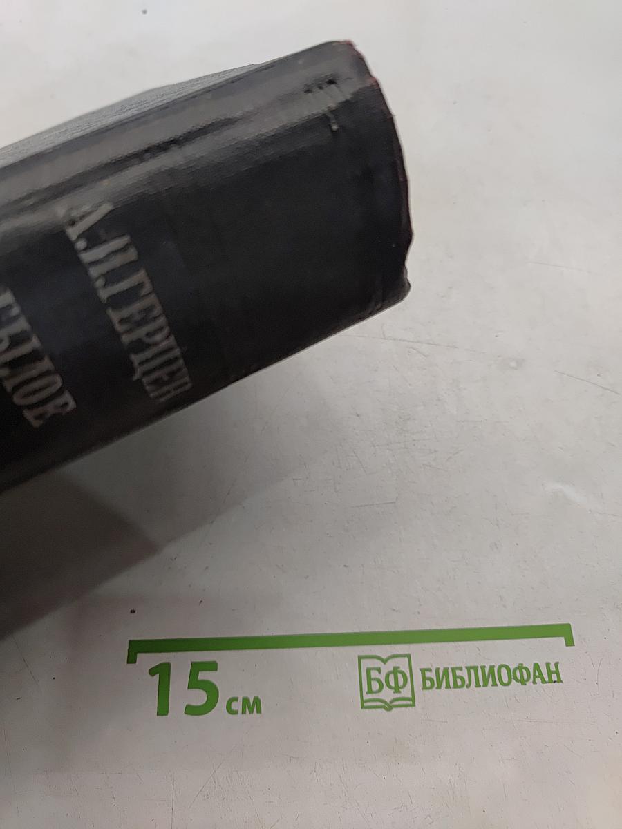 Былое и думы