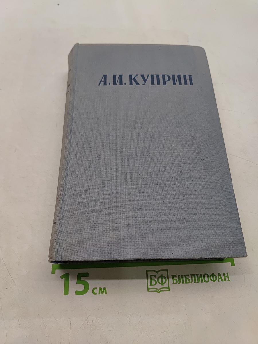 Сочинения в трех томах. Том первый