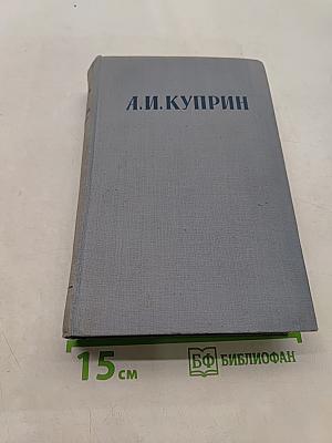Сочинения в трех томах. Том первый
