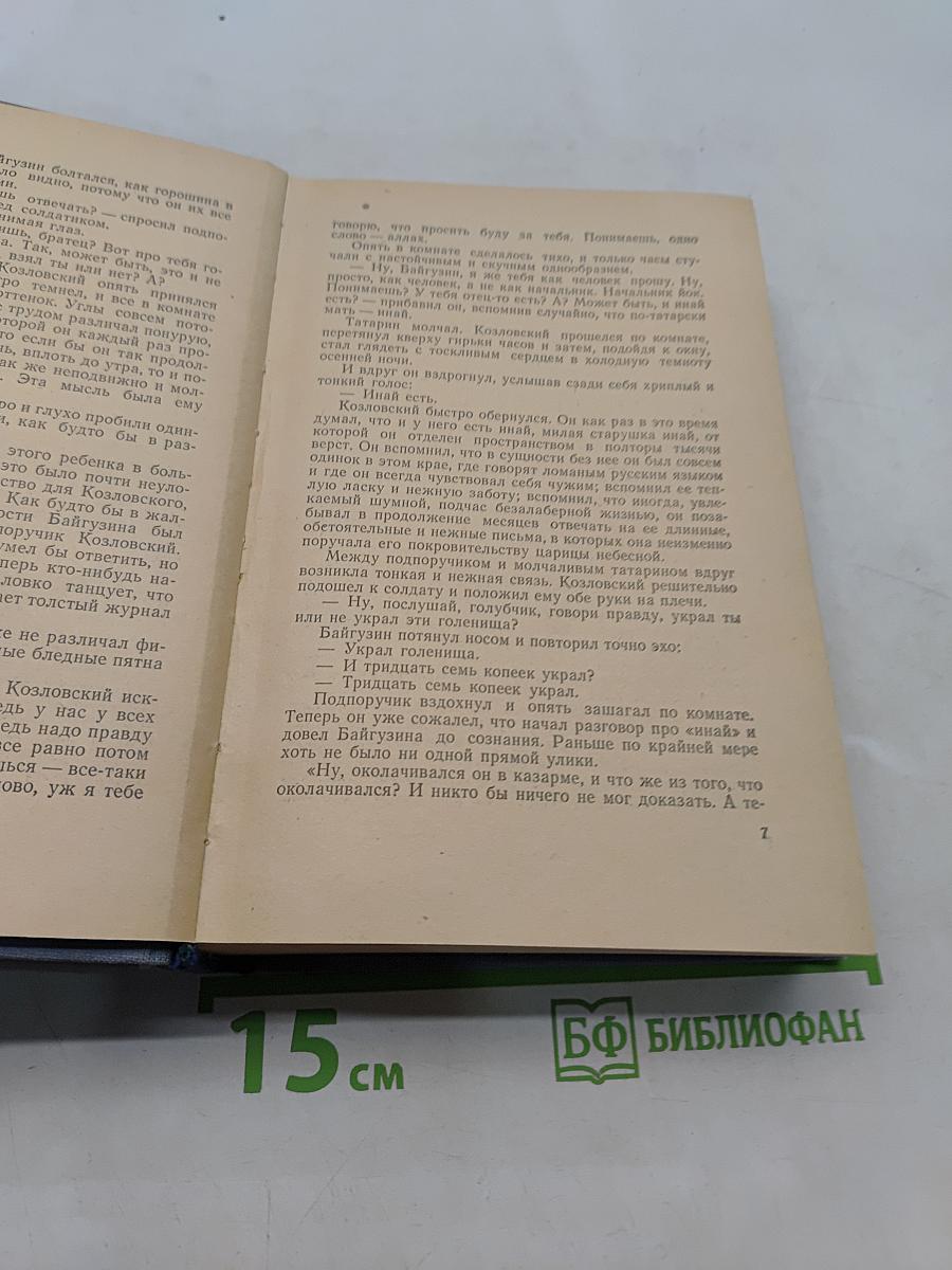 Сочинения в трех томах. Том первый