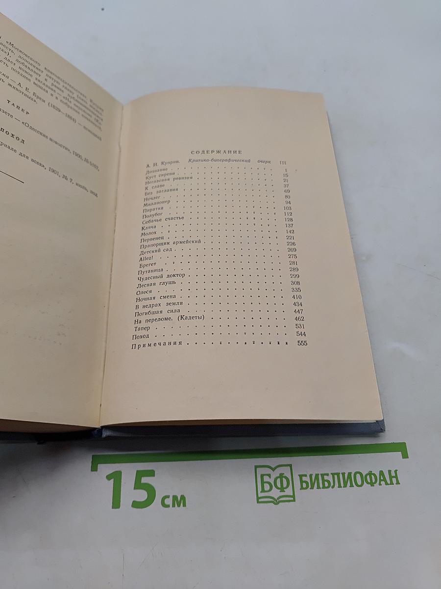 Сочинения в трех томах. Том первый