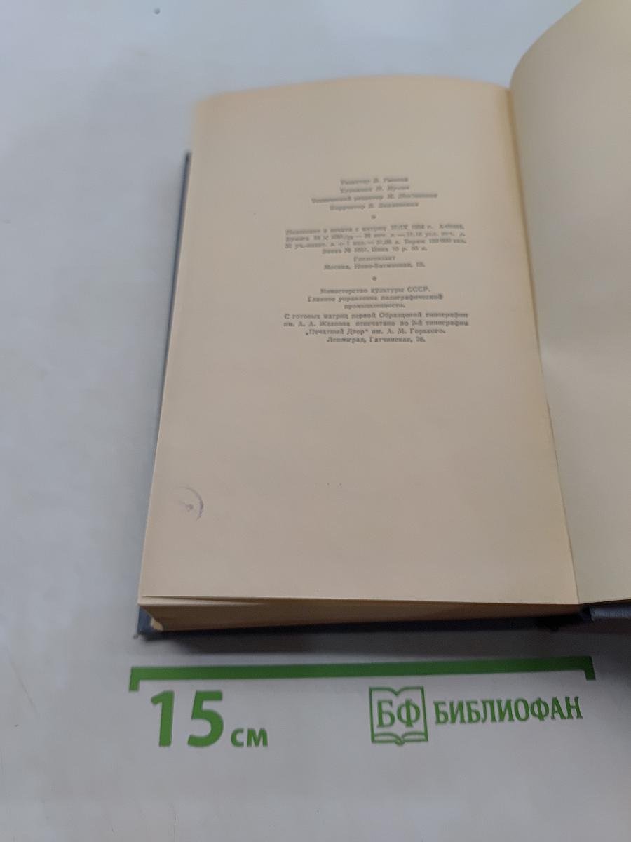 Сочинения в трех томах. Том первый