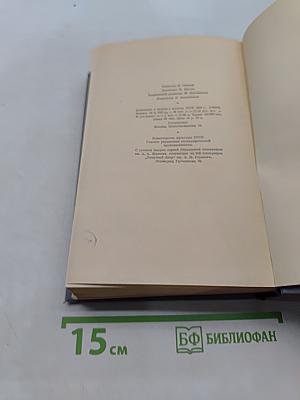 Сочинения в трех томах. Том первый
