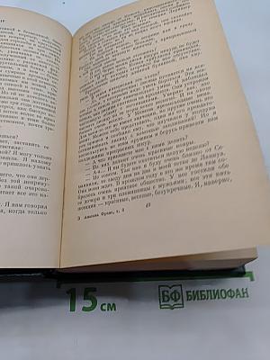 Собрание сочинений. Том третий