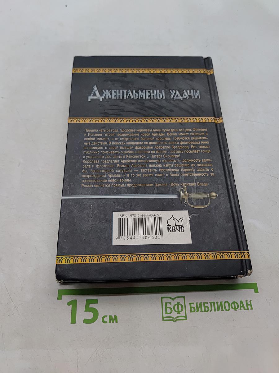 Возвращение Арабеллы