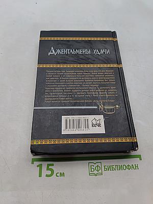 Возвращение Арабеллы