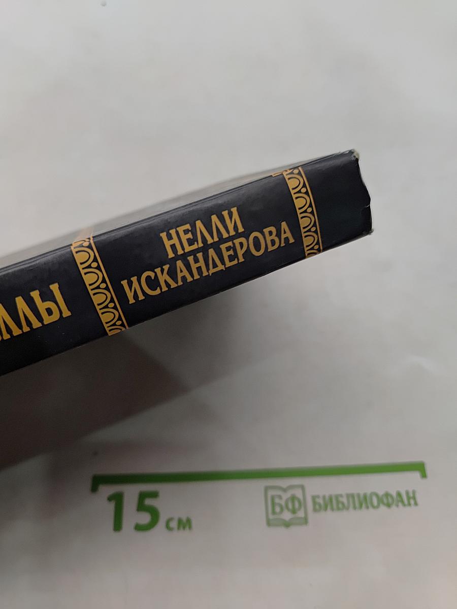 Возвращение Арабеллы