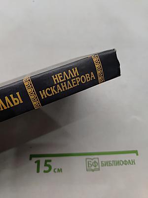Возвращение Арабеллы