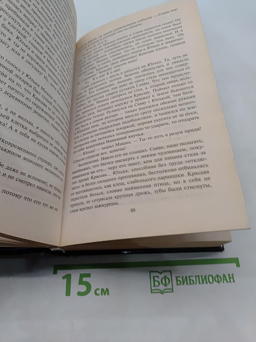 Отрок. Богам – божье, людям – людское