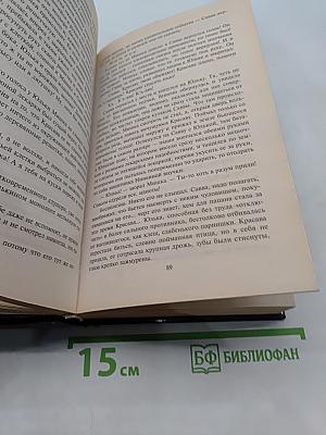 Отрок. Богам – божье, людям – людское