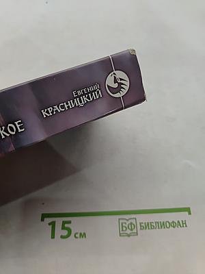 Отрок. Богам – божье, людям – людское