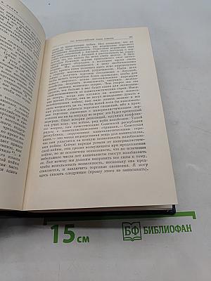 Полное собрание сочинений. Том 42