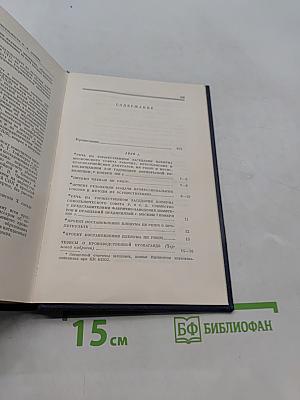 Полное собрание сочинений. Том 42