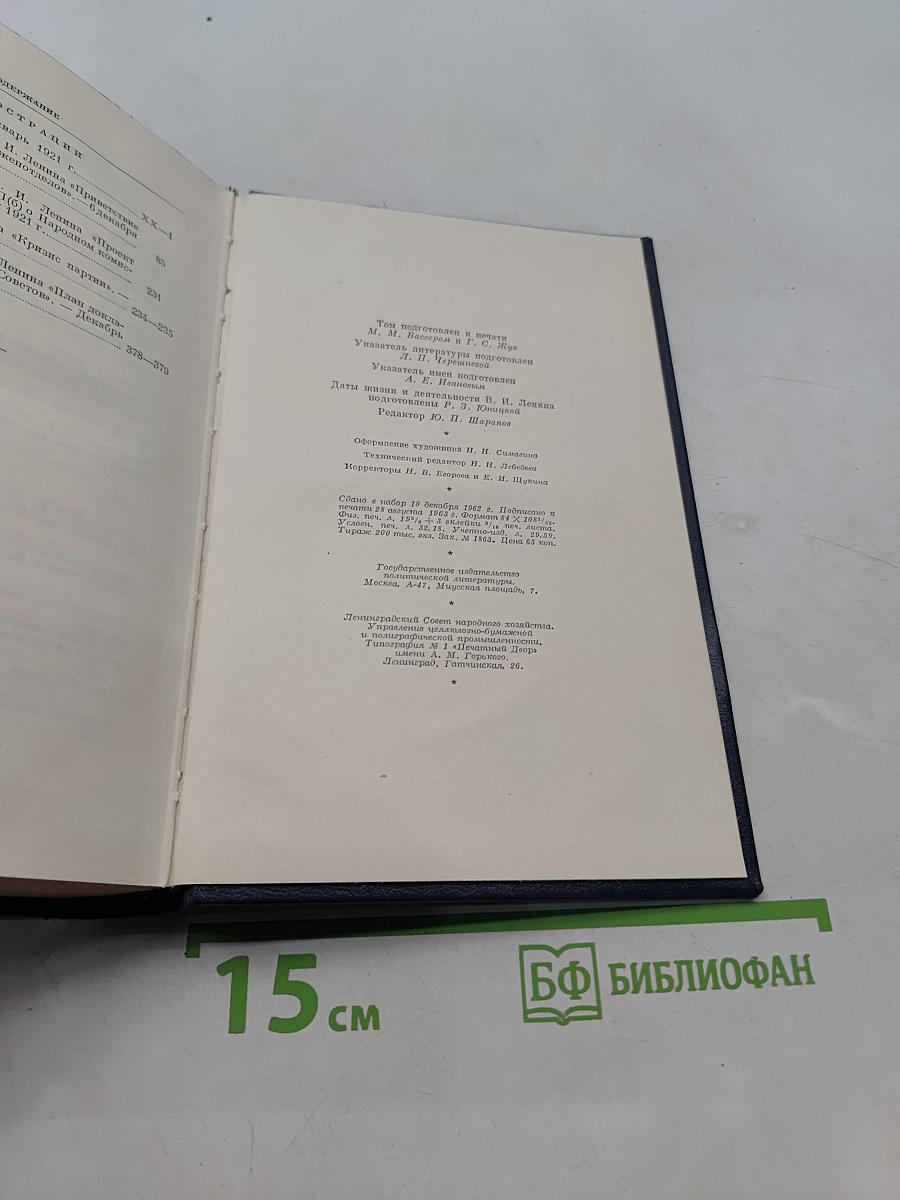 Полное собрание сочинений. Том 42