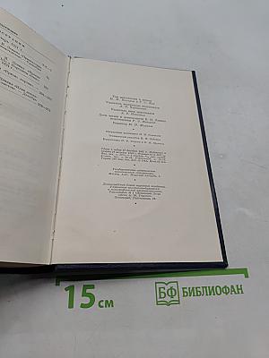 Полное собрание сочинений. Том 42
