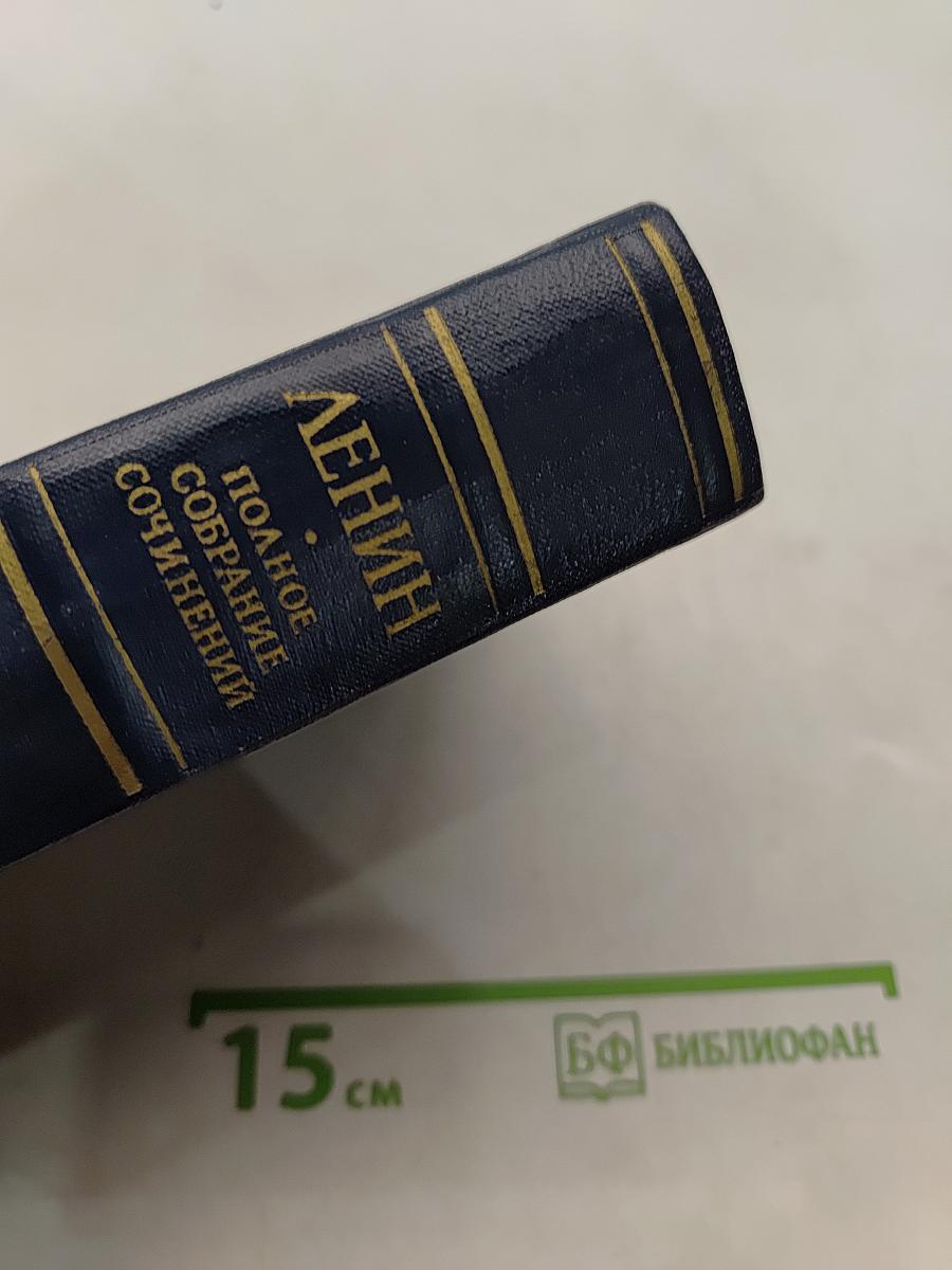 Полное собрание сочинений. Том 42