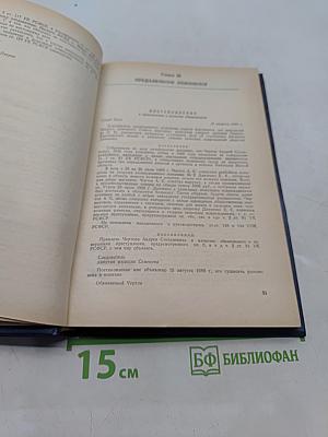 Процессуальные акты предварительного расследования. Примерные образцы