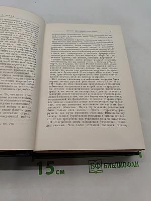 Ленин. Полное собрание сочинений. Том 36
