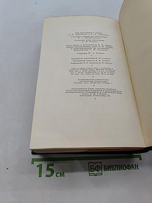 Ленин. Полное собрание сочинений. Том 36