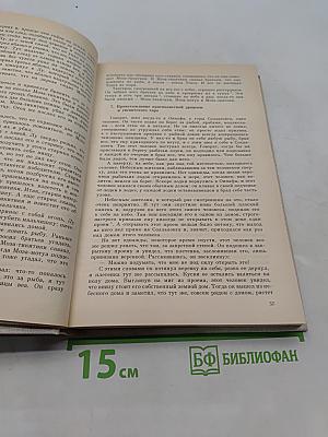 Мифы, предания и сказки Западной Полинезии