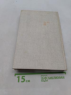 Мифы, предания и сказки Западной Полинезии
