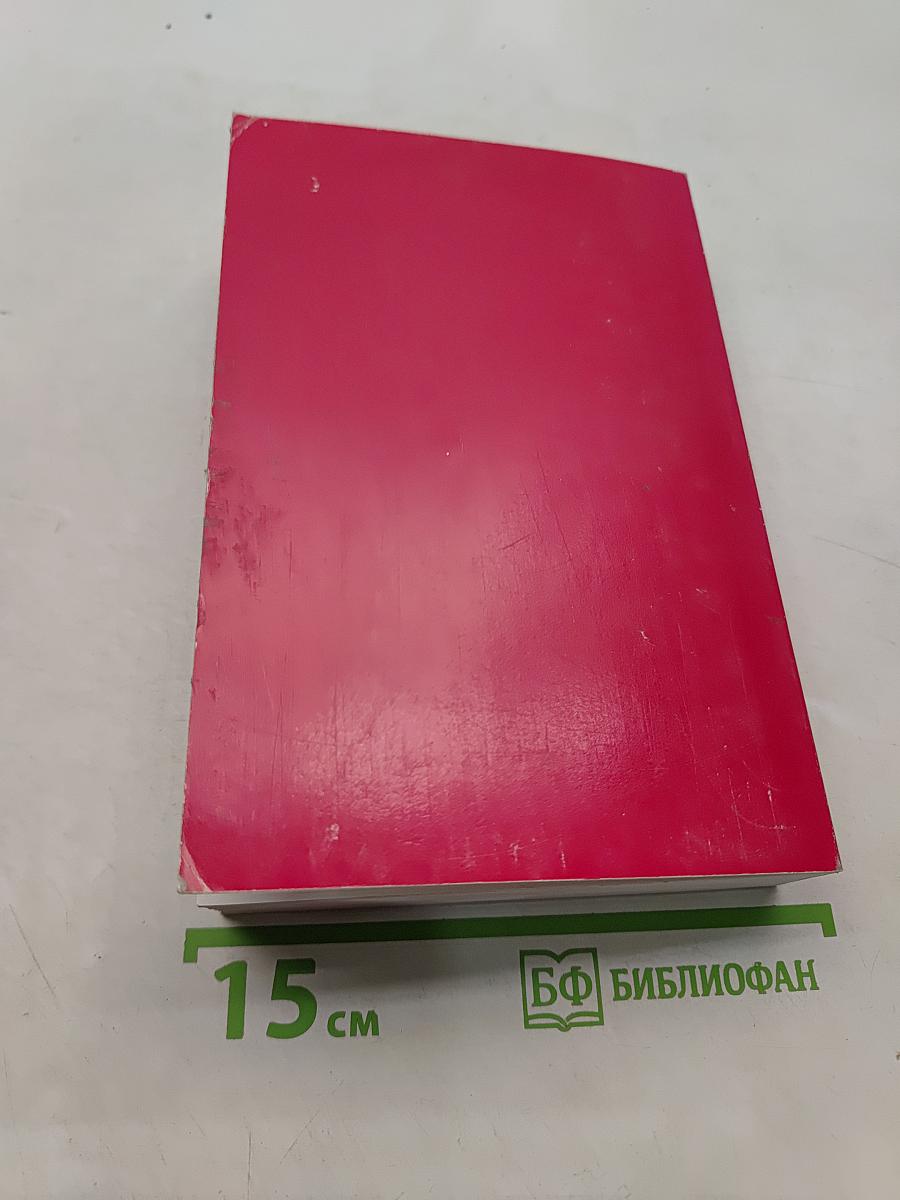 Holy Bible: New Testament, New Evangelical Translation