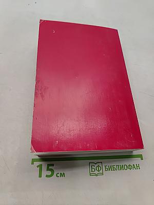 Holy Bible: New Testament, New Evangelical Translation