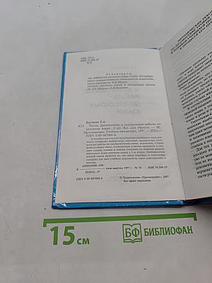 Тесты, проверочные и контрольные работы по русскому языку. 5 класс. Книга для учителя