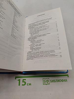 Тесты, проверочные и контрольные работы по русскому языку. 5 класс. Книга для учителя