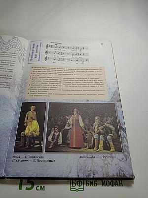Музыка 7 класс