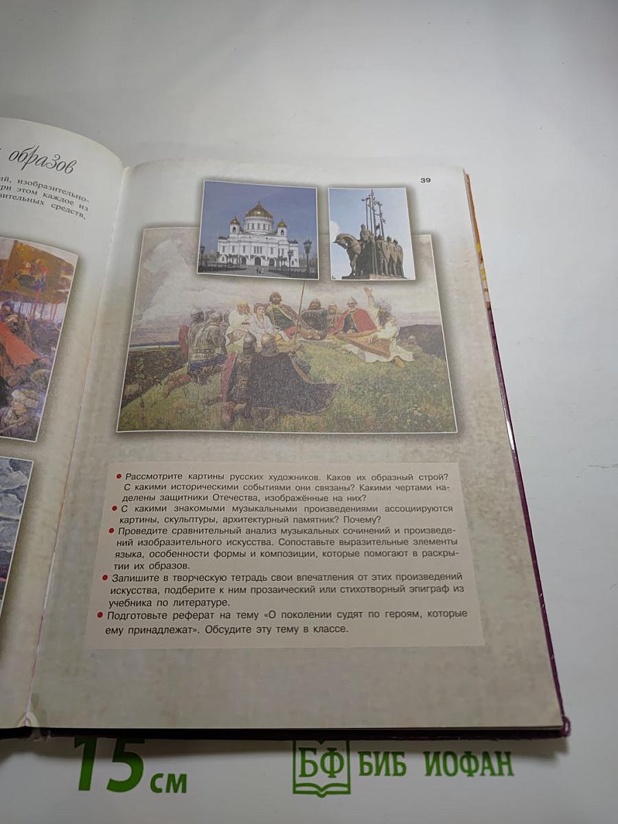 Музыка 7 класс