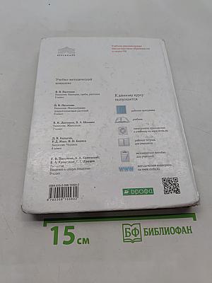 Биология. Животные. 7 класс
