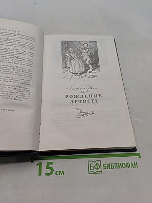 Великое призвание