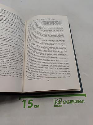 Великое призвание