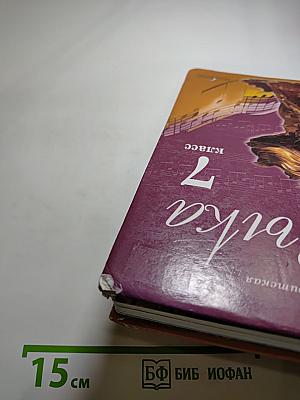 Музыка 7 класс
