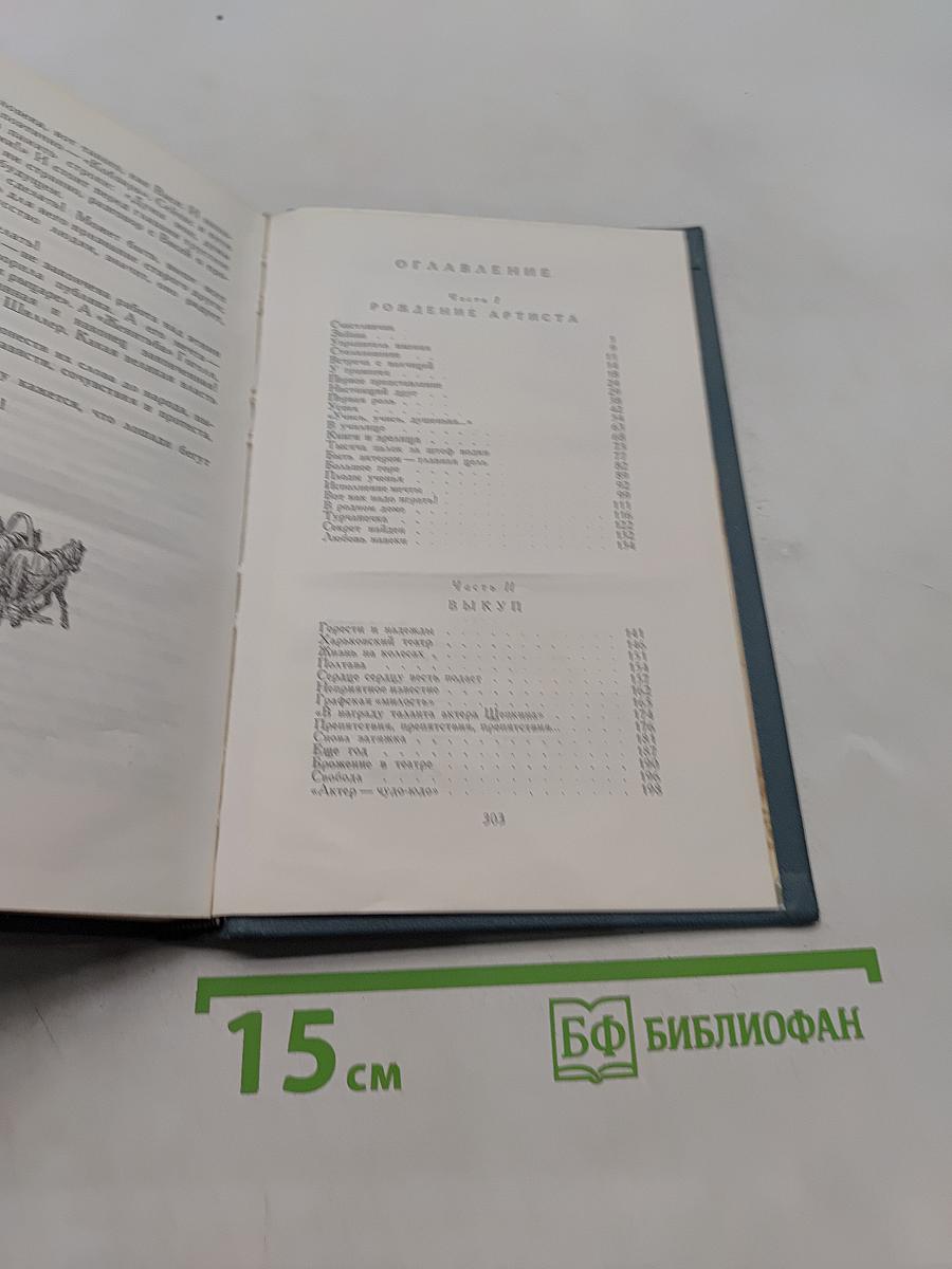 Великое призвание