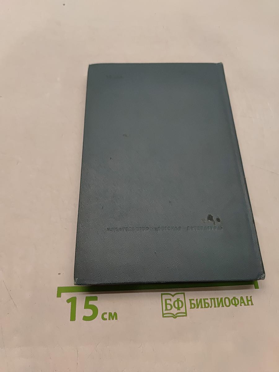 Великое призвание