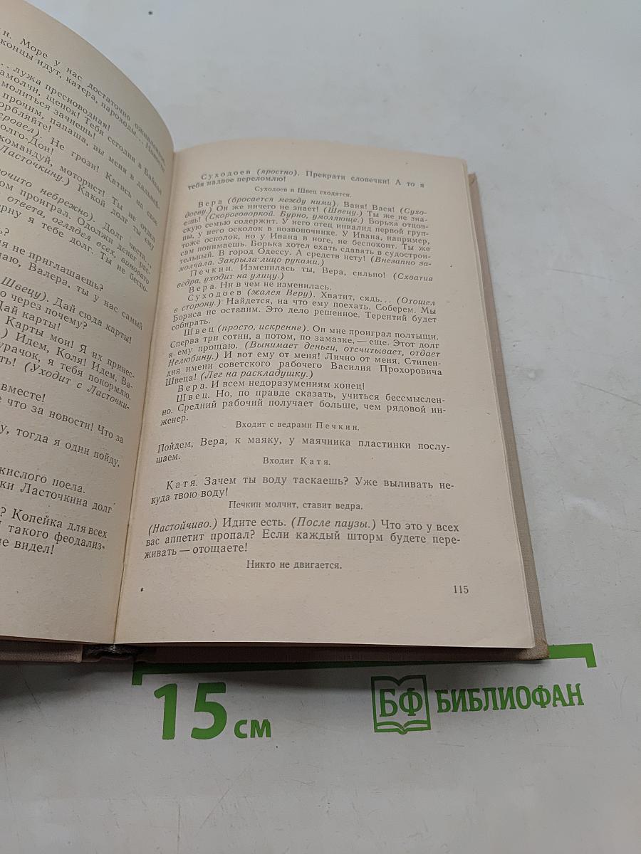 Трасса. Пьесы
