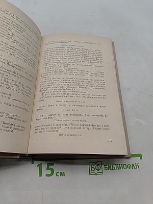 Трасса. Пьесы