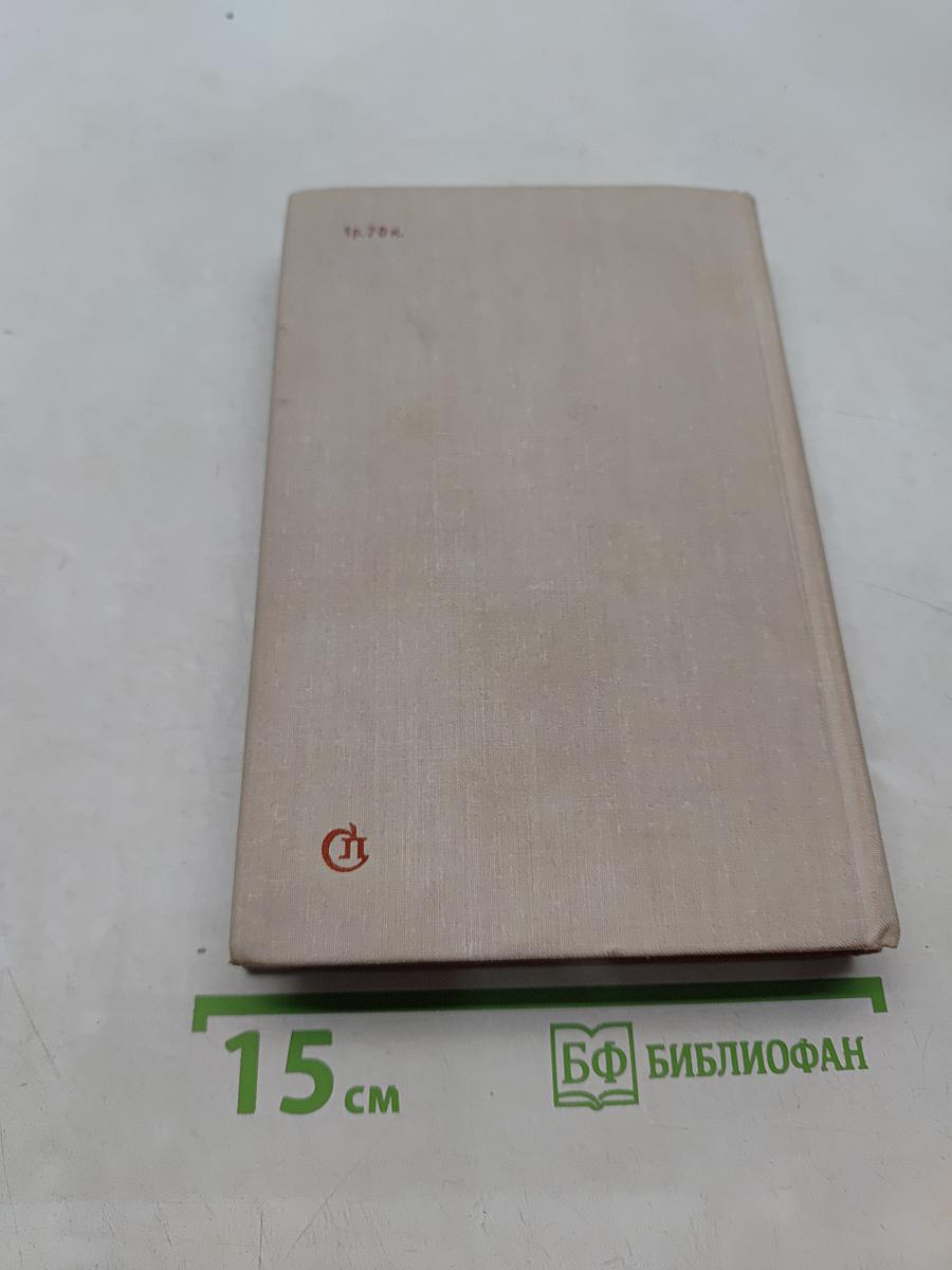 Трасса. Пьесы